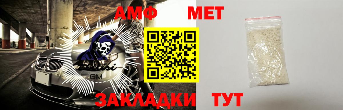 АМФЕТАМИН Premium Грозный