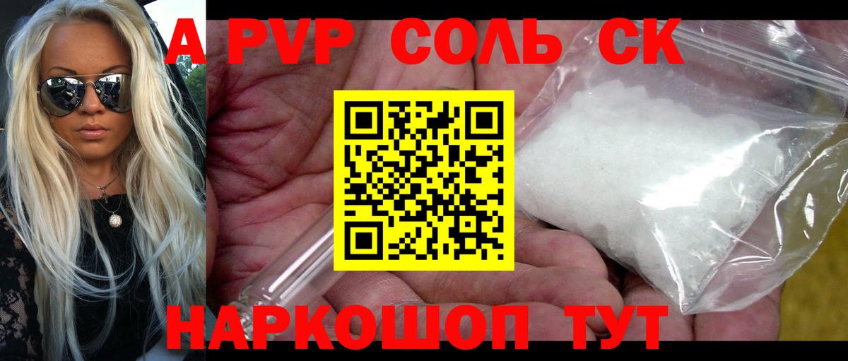 Грозный  A-PVP СК  A-PVP СК  Вход с VPN 