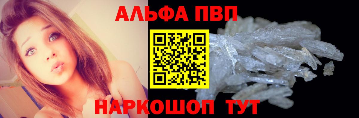 Альфа ПВП крисы CK Грозный