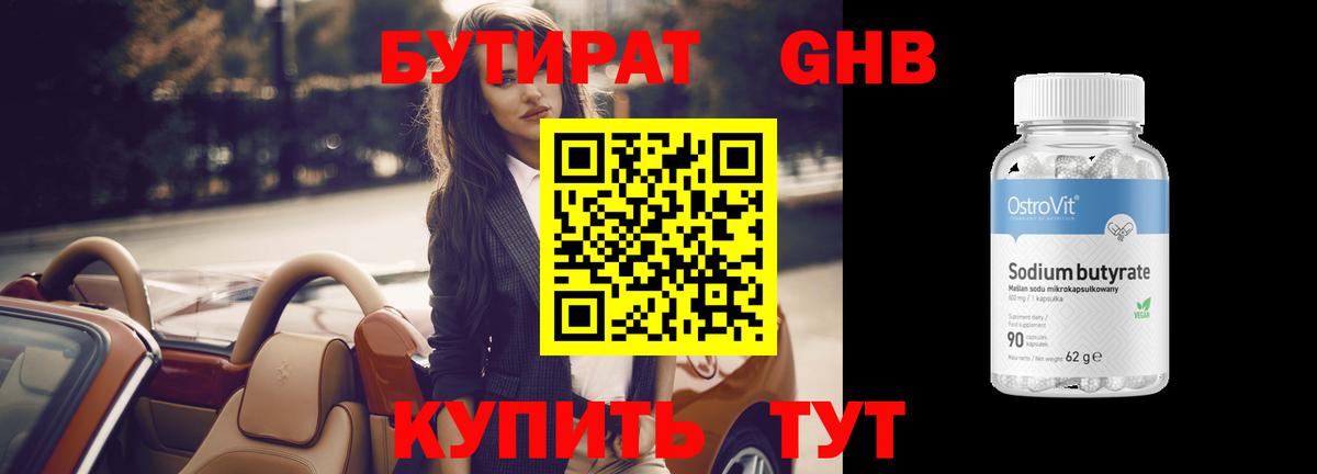 Грозный  БУТИРАТ BDO  Вход с VPN 
