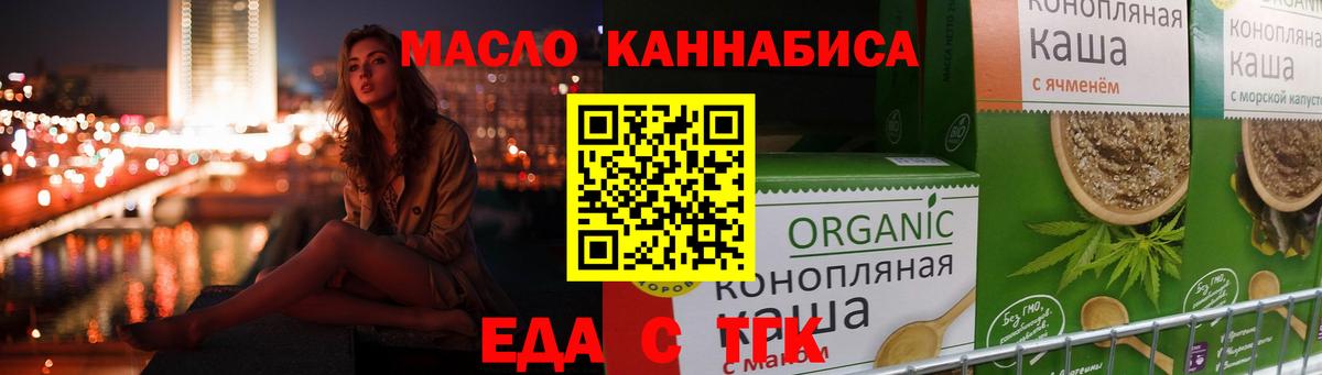Грозный  Cannafood марихуана  Вход с VPN 