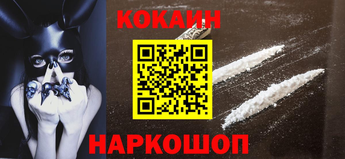 КОКАИН  Вход с VPN  Грозный  COCAIN Columbia  COCAIN VHQ 
