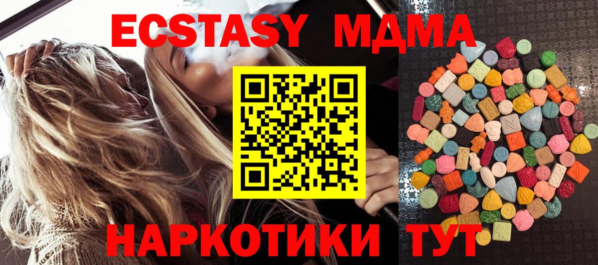 ЭКСТАЗИ  ЭКСТАЗИ 250 мг  Вход с VPN  Экстази 280 MDMA  даркнет сайт  Грозный 