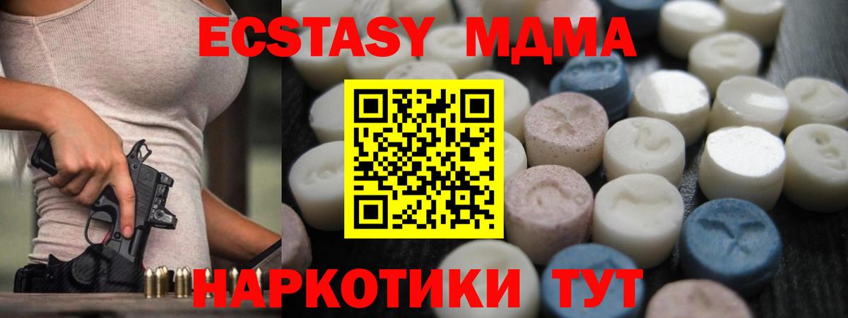 ЭКСТАЗИ XTC Грозный