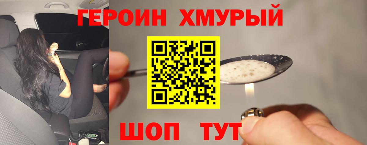 Грозный  Героин гречка  Вход с VPN 