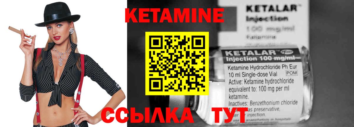 КЕТАМИН ketamine  сайты даркнета состав  Грозный  Вход с VPN 