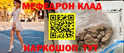 меф VHQ Малоярославец