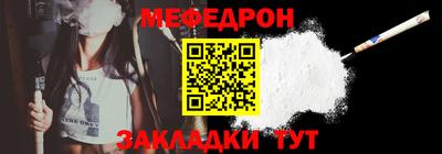 меф VHQ Малоярославец
