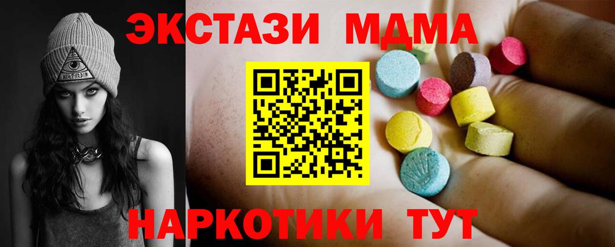 МДМА  Вход с VPN  MDMA crystal  Грозный  MDMA молли 