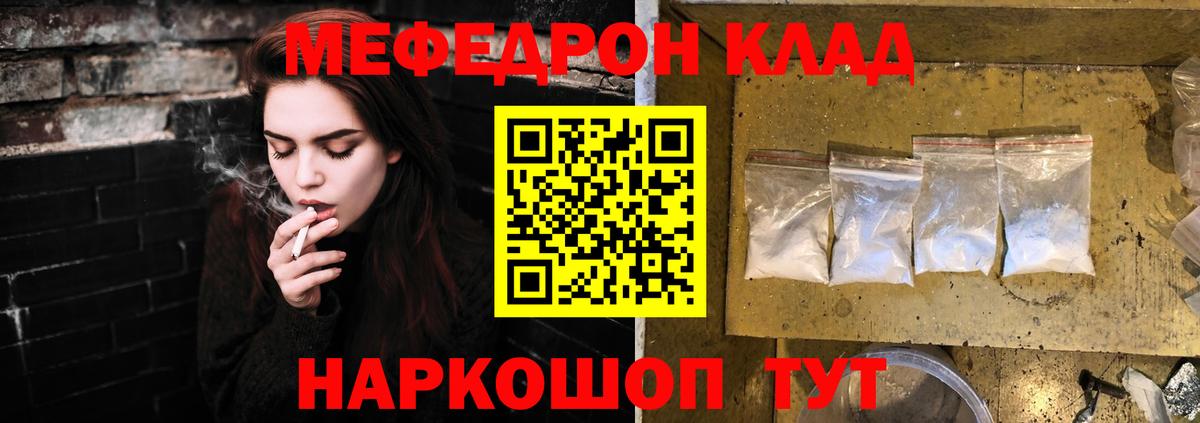 Меф  МЕФ мяу мяу  Вход с VPN  Грозный  цены   МЯУ-МЯУ mephedrone 
