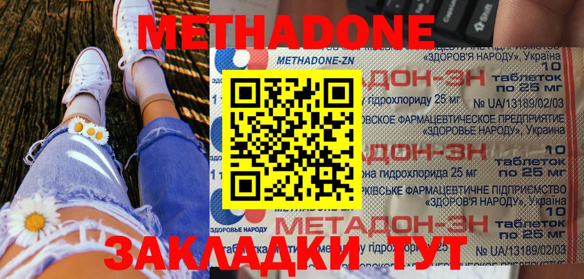 МЕТАДОН VHQ  Вход с VPN  Грозный  Метадон белоснежный 
