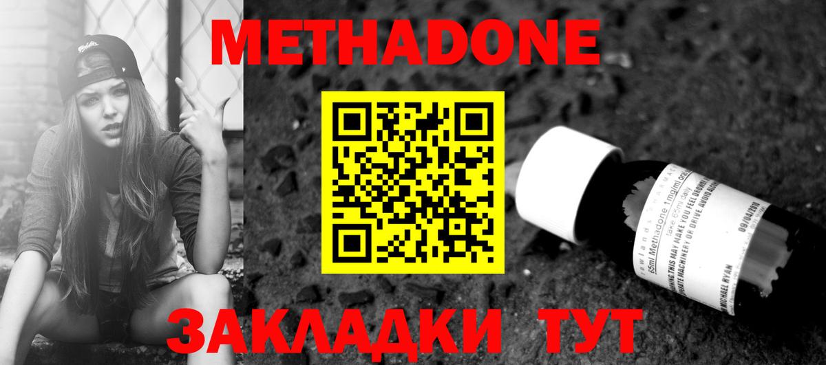 Метадон VHQ Грозный