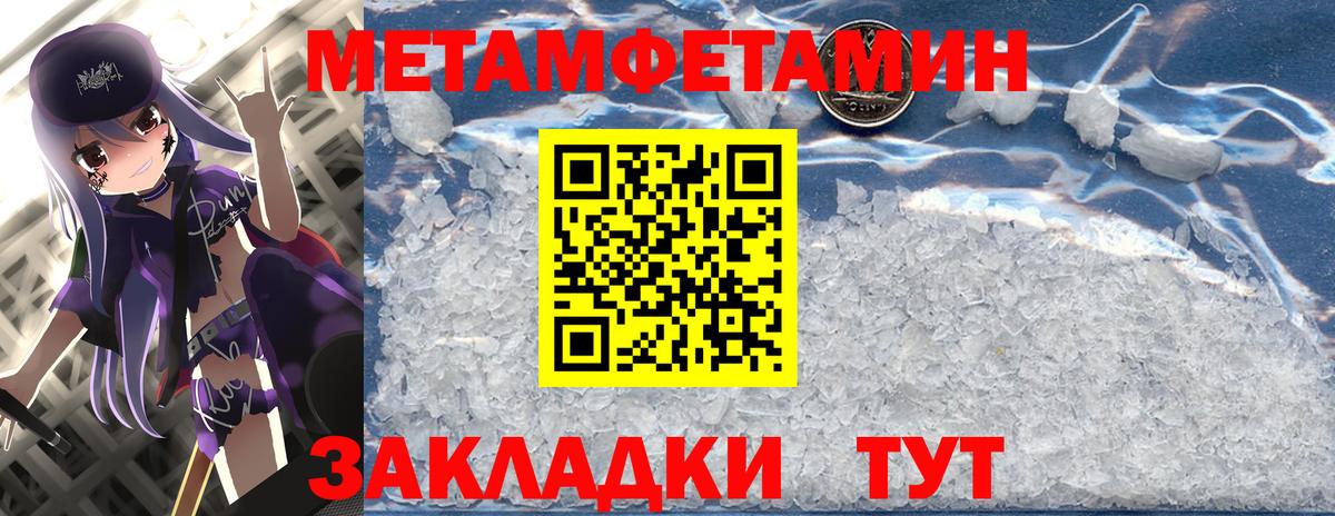 МЕТАМФЕТАМИН пудра  Вход с VPN  Грозный  МЕТАМФЕТАМИН пудра 