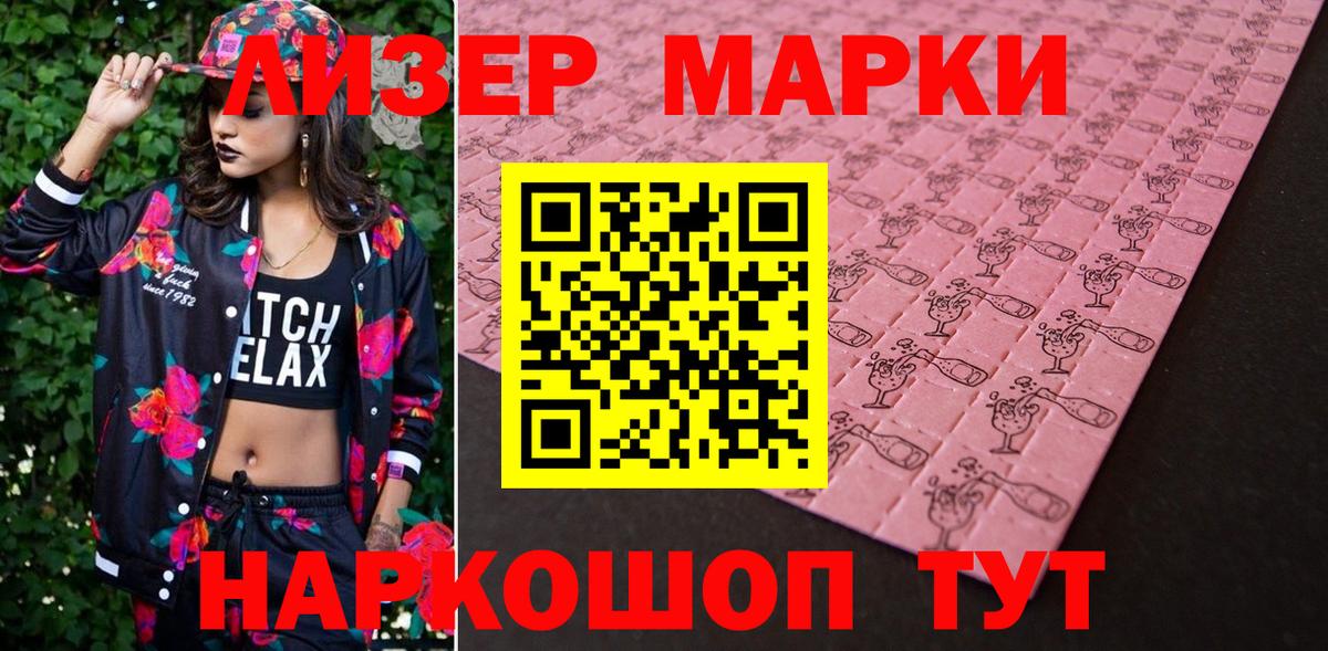 Марки NBOMe 1,8мг  Наркотические марки  Грозный  Марки NBOMe 1,8мг  Вход с VPN 