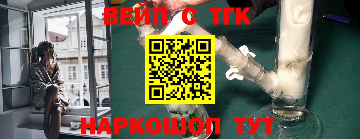 Дистиллят ТГК гашишное масло Грозный