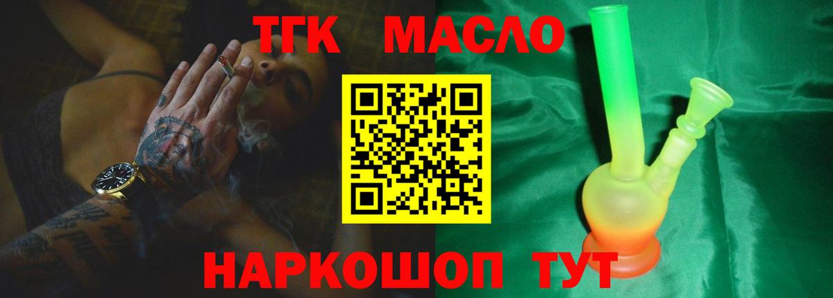 Грозный  ТГК THC oil  Вход с VPN 